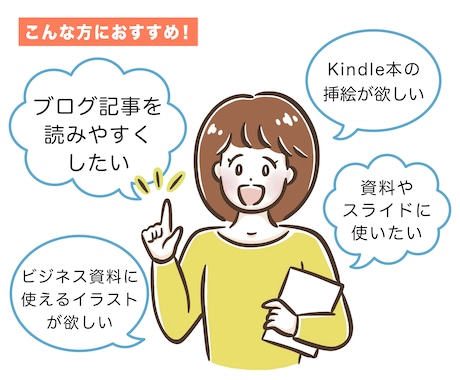 商用OK◎やさしい人物イラストを丁寧にお描きします 子育て・ライフスタイル・ビジネス系に◎親しみやすいイラスト♪ イメージ2