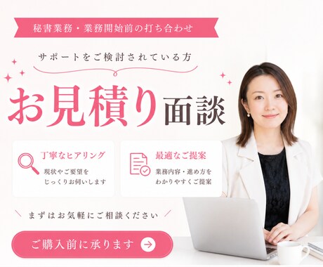 オンライン秘書導入の相談｜タスク整理相談のります イメージ1