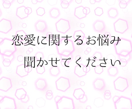 恋愛に関するお悩み☘私がお聞きします ☘あなたに必要なメッセージ☘優しくお伝えいたします☘