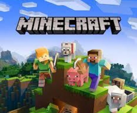 マインクラフトのサーバー構築お手伝いします あなたのパソコンからサーバーを構築するのをお手伝いをします！ イメージ1