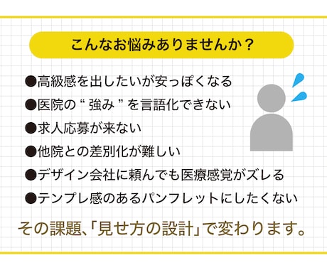 医院価値が上がるブランディングパンフレット作ります 美大卒・色検1級デザイナー作【選ばれる医療パンフの秘訣とは】 イメージ2