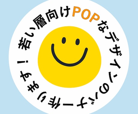 若い層向けのバナー作ります ポップで見やすく、明るいバナーを作ります！ イメージ1