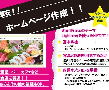 飲食店向けホームページ作成します もちろんアパレル系や小売業でもOKです。 イメージ1