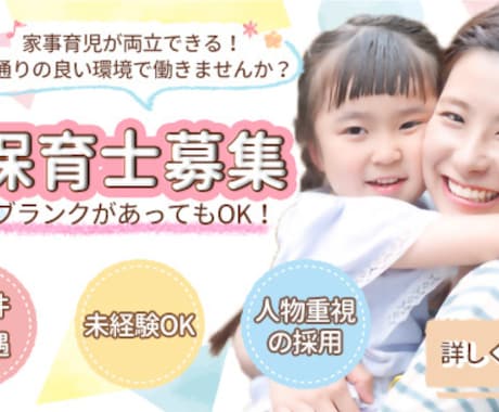 WEB画像・バナー・ヘッダー等の制作承ります お客様の気持ちに寄り添い、想いを形に！ イメージ2