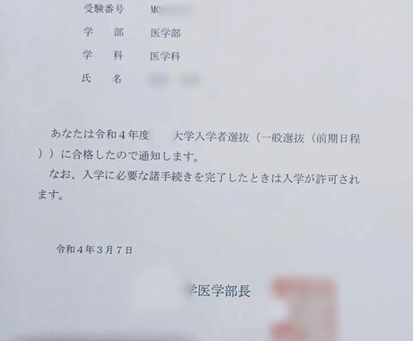 現役医学部生が受験塾のご相談に乗ります 中学受験、大学受験(現役・浪人)の塾選びのお手伝いをします。 イメージ2