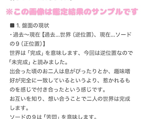 残り2枠◆彼の本音と今後の流れを占います 初回限定、枠が埋まり次第値上げします イメージ2