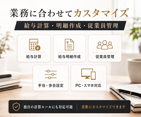 給与計算・明細作成を効率化するアプリを制作します 給与計算・明細作成を専用Webアプリで効率化 イメージ2