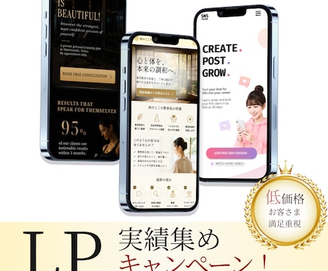 海外風・和風LPデザイン制作｜翻訳も対応します イメージ1