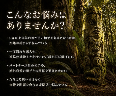 叶わないと思っていた恋を”魂の共鳴”で動かします 婚外恋愛・年の差・復縁・音信不通…複雑愛/障害のある恋に イメージ2