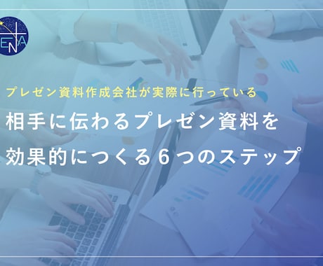 相手に伝わるプレゼン資料作成マニュアルを提供します マニュアル(動画コンテンツ)+PPTテンプレート付 イメージ1