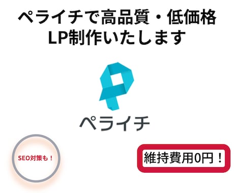 お客様にぴったりのLP制作をいたします 丸投げOK!　構造からサイト制作まで全て行います！ イメージ1