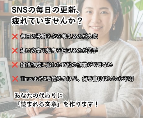 SNS投稿を作成します｜ジャンルも対応します SNS投稿にお悩みの方、文章作成します イメージ2