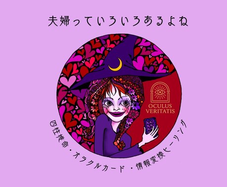 夫婦のお悩み聞きます 夫婦って色々ありますよね　夫婦仲が良くなるヒント教えます イメージ1
