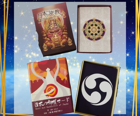 モヤモヤ解消は★オラクルカードがお手伝いします あなたを笑顔満開人生へ☆キャリコン＆占い師のいいとこどり イメージ2