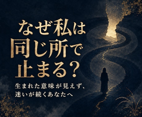 魂のDNAと使命の型を霊視します 本質・弱点・進み方を読み解きます イメージ2