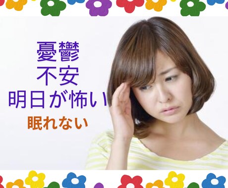 今すぐ！！☘️あなたが笑顔になるまで寄り添います ✅恋愛の悩み✅ママ友との悩み✅憂鬱なことなど～何でも⭕ イメージ2