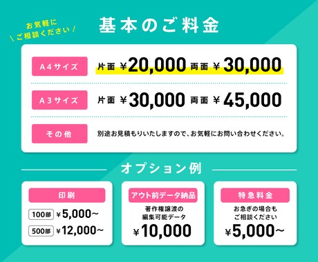 集客UPするメリハリのあるチラシを作成します 様々な業界・テイストのデザインにも幅広く対応いたします！ イメージ2