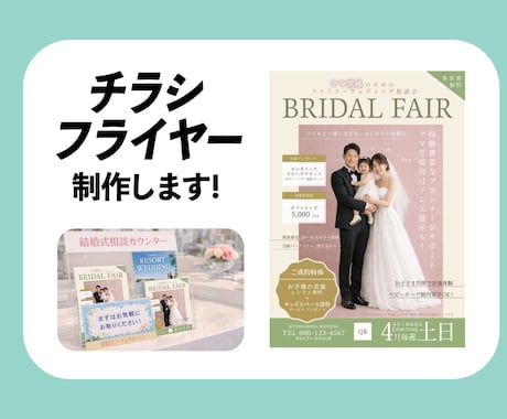 女性が好む《チラシ・フライヤー》作ります あなたの想いが咲くデザインを。 イメージ1