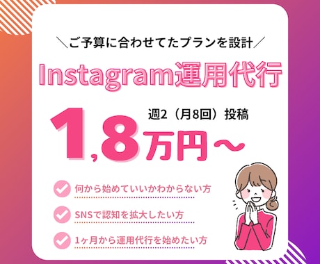 インスタ投稿をまるっと代行します 「見られる・伝わる・行きたくなる」投稿づくりをサポート イメージ1