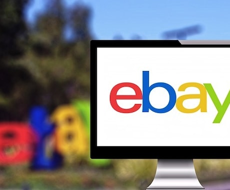 ebayで海外に商品を販売、購入する方法教えます 1億人以上にあなたの商品を販売して売り上げ・利益アップ！ イメージ1
