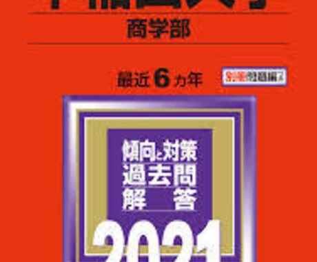 早稲田大学現役合格の理系大学生が勉強を教えます ☆現役早稲田理系大学生が小学生から高校生までなんでも教えます イメージ1