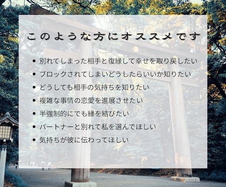 特級霊視であなたの悩みの種を取り除きます 悩みの原因を取り除き、笑顔で日々を過ごせる状態へ導く霊視鑑定 イメージ2