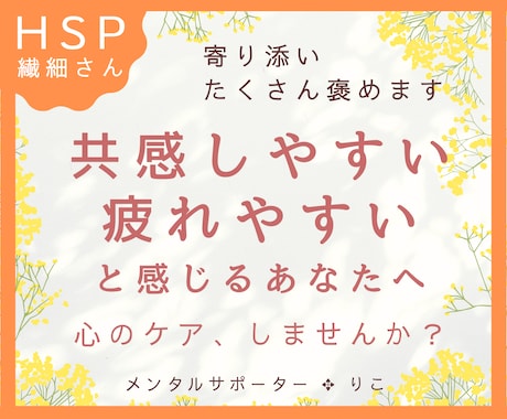 お悩みに寄り添い、自信を取り戻すお手伝いをします 自分へのダメ出しをやめて、今から前向きな気持ちへ·* イメージ1