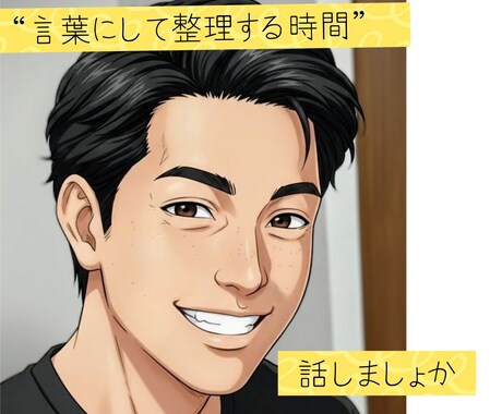 恋愛依存・不倫の悩みを関西弁で優しく整理します 【依存してしまう夜/不倫から抜けたい女性】話しながら整理しよ イメージ1