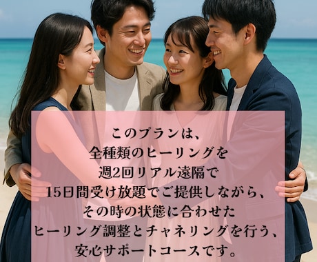 スタンダード☆リアル遠隔ヒーリング31日間致します 割引中★週2回心身をじっくり調整／安定した変化を実感 イメージ2