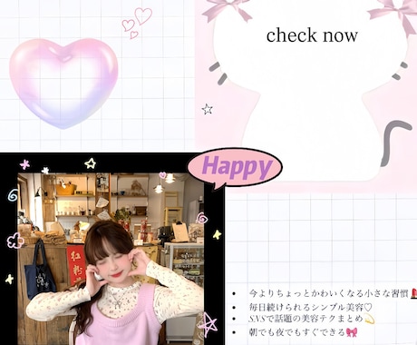 垢抜けるショート動画を制作します 自分史上いちばん可愛い動画に♡ イメージ1