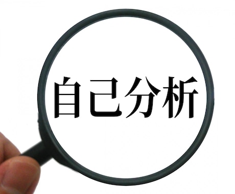 元人事部長が７日間で自己分析を完成します ワークシートを使って私とやり取りしながら自己分析できます イメージ1