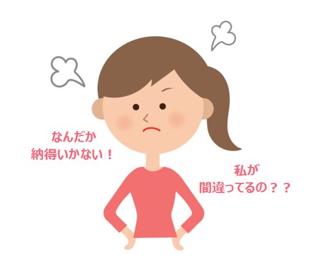 仕事の愚痴・モヤモヤを受け止めます 上司・同僚・後輩への不満など、人間関係の悩みはありませんか？ イメージ1