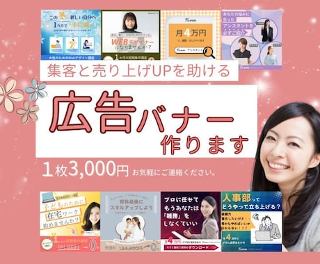 デザイン制作します 集客と売り上げUPを助けるサポーター イメージ1