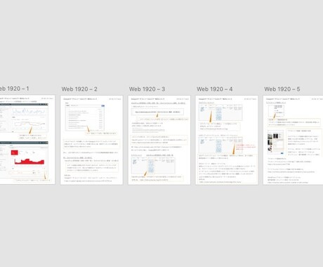 ホームページ添削、集客のご相談承ります 集客導線・WEBマーケティング視点からアドバイス イメージ1