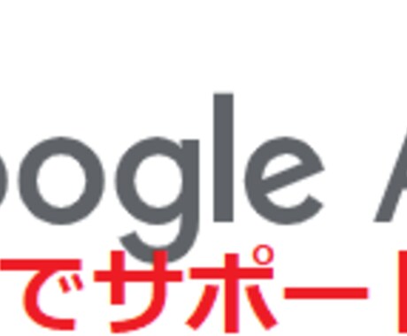 あなたのブログを代行でアドセンス合格させます 中々アドセンス審査が通らず困ったことはありませんか? イメージ1