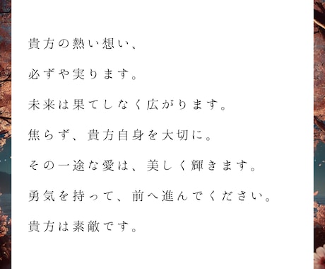片思いが実を結び幸せな未来へ歩み出せるよう導きます 憧れのあの人とこれからどうなるか？進むべき道をお伝えします イメージ2