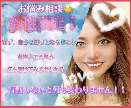 年齢問わず恋愛相談お受けいたします 自身の色んな人間関係を経て得た知識から一緒にお悩み解決！ イメージ1