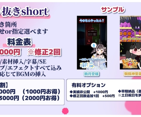 丸投げOK！切り抜きshort制作します あなたの良さを引き立てるお手伝いをいたします！ イメージ2