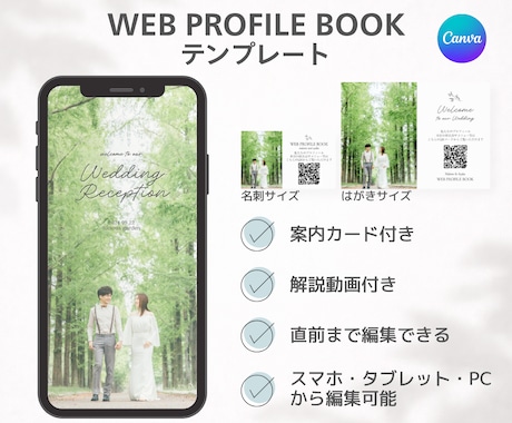 簡単DIY＊Webプロフィールブックをご提供します イメージ1