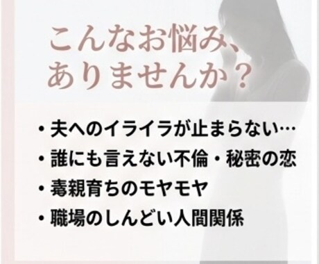 泥沼脱出✨再生のプロが1時間心を軽くします 毒親・離婚・不倫・人間関係…どんなドロドロも否定ゼロで解決 イメージ2