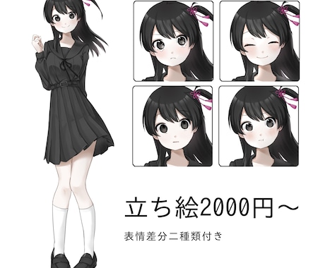 TRPGなどにご利用いただける立ち絵制作いたします イメージ1