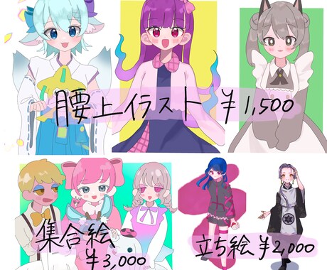 1500円〜でイラスト描きます イメージ1