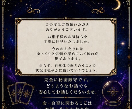 的中率高めルノルマングランタブローの気持ちみます 言葉にしてくれない彼の気持ち・今後・あなたへのアドバイスます イメージ2