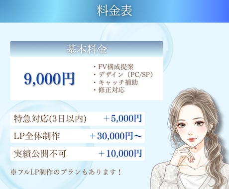 5枠限定★思わず手が止まるFV制作しますます 余白を活かして世界観を大切にした差がつくFV！ イメージ2