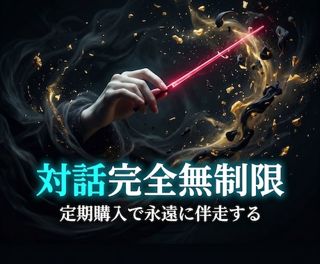 凡人の殻を焼き尽くして悪魔的な才能を覚醒させます 凡庸なる絶望を破壊！有象無象を蹂躙する絶対覇王へ強制覚醒 イメージ2