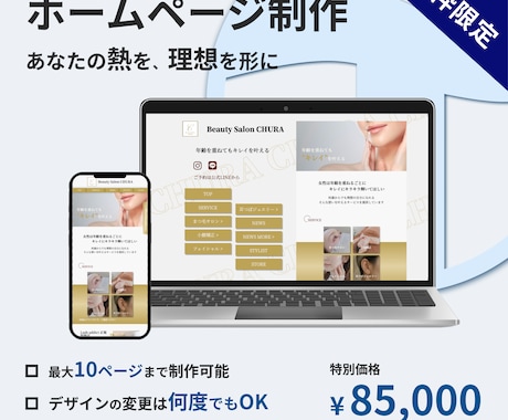 あなたが理想とするホームページを制作します イメージ1