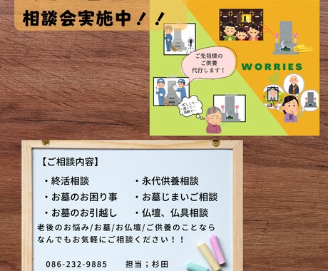 お墓、その他ご供養等なんでも相談会、ご相談承ります お墓やご供養等でお悩みの方、そんなお悩み解決致します。 イメージ2