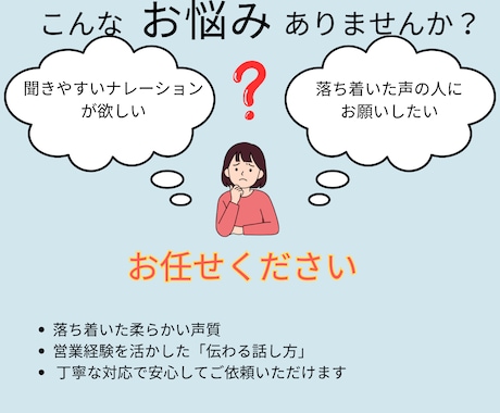 伝わるナレーション承ります 優しく、自然に、心に届く声をお届けします。 イメージ2
