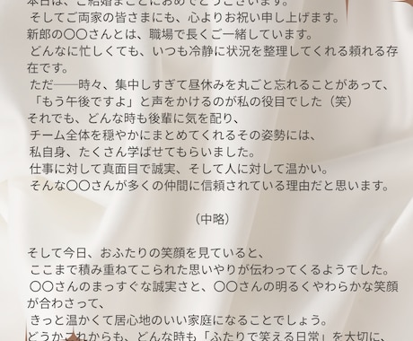 元公務員の文章力で、あなたの想いを言葉にします スピーチ・手紙・寄稿・社内文書など｜場に合う文章へ整えます イメージ2