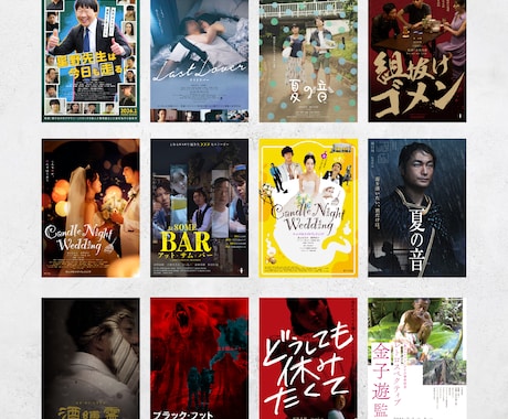 映画のチラシ・ポスターをお作りします 興行用・映画祭用、気軽にご相談ください イメージ2
